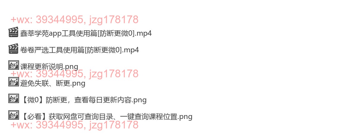 第二节：鑫莘学苑App工具使用篇 screenshot
