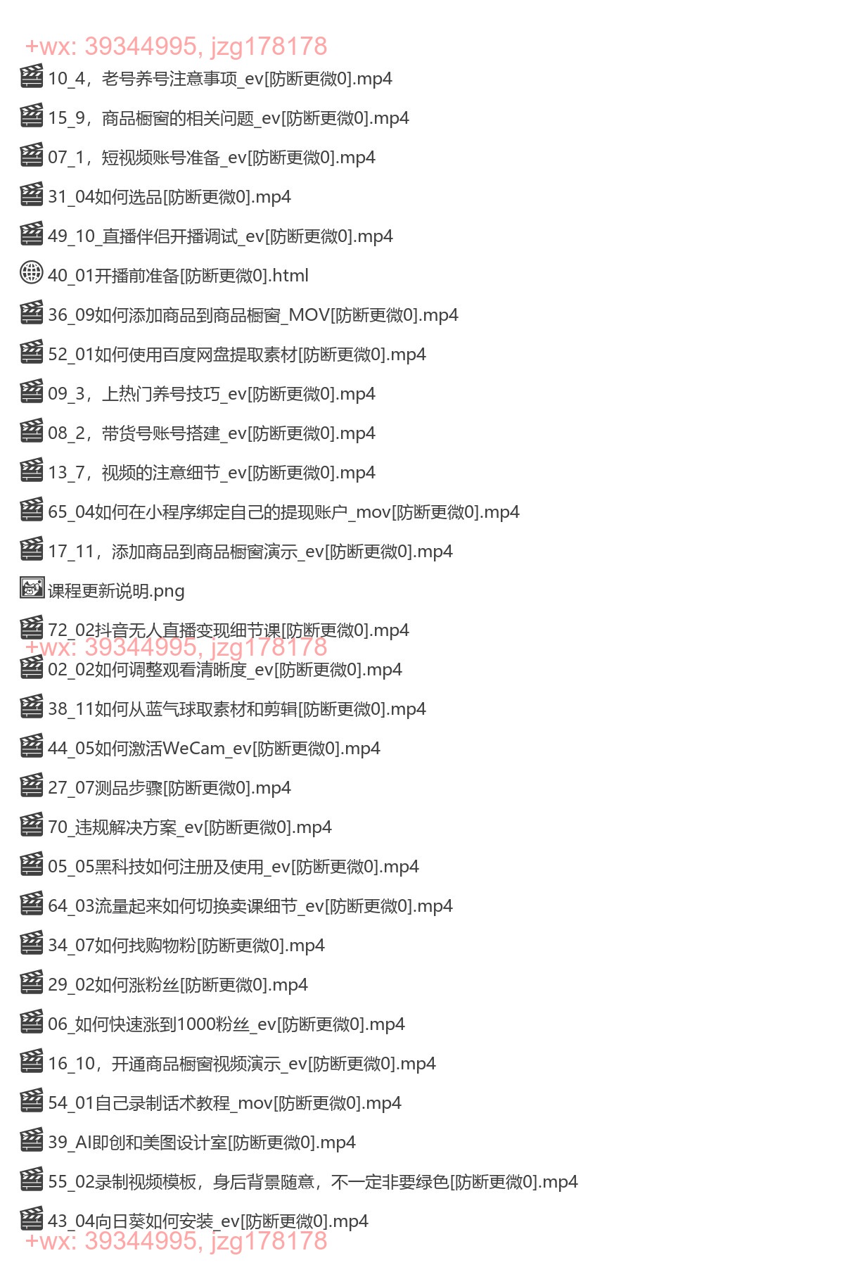 1023 图文好物和无人直播实操 screenshot