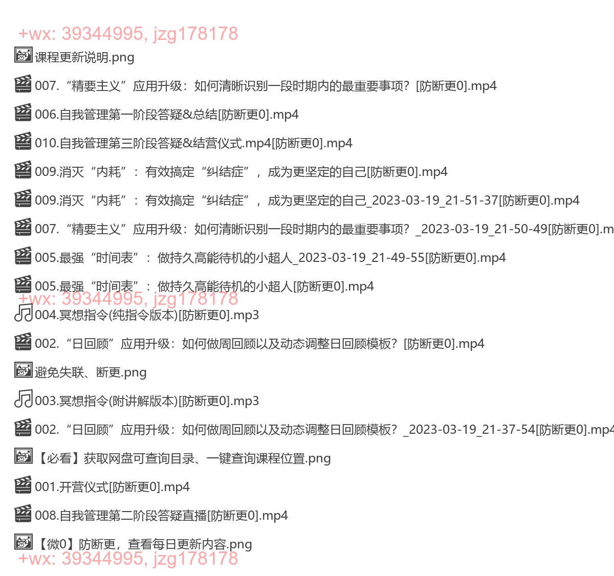 685 高价 21天自我管理马里奥 screenshot
