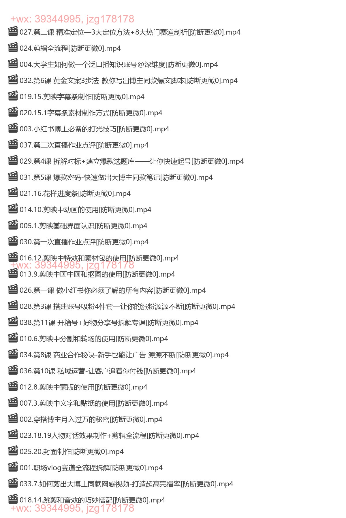 010.艾敏19天小红书涨粉变现特训营-第7期 screenshot