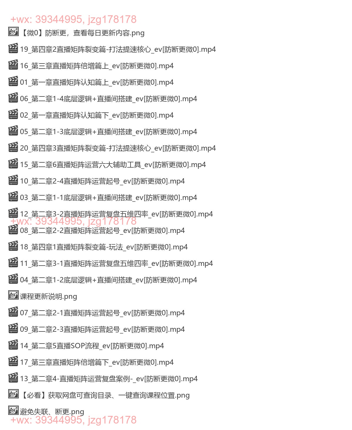 688 飞橙企业矩阵直播霸屏实操课程 单课 screenshot