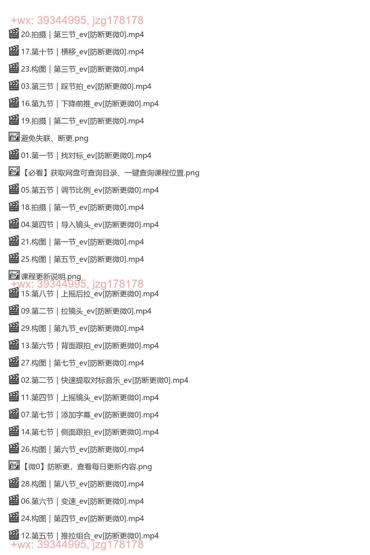 1017 实业短视频基础剪辑篇｜专属企业 screenshot