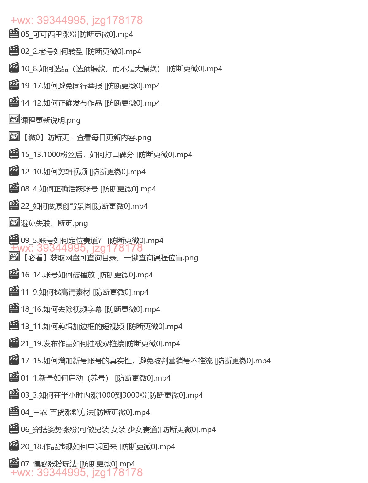 026.图文带货（2024最新） screenshot
