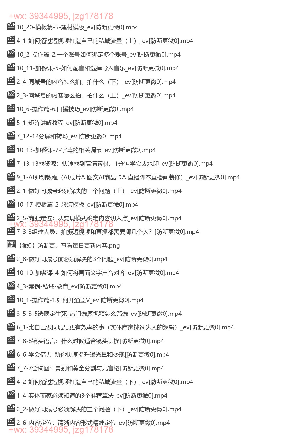 1021 蛋解文化实体老板获客陪跑营 screenshot