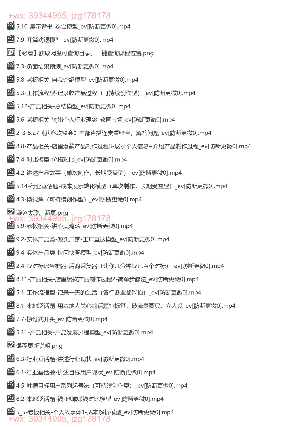 1024 行舟的知识空间老板IP流量供应链_ screenshot