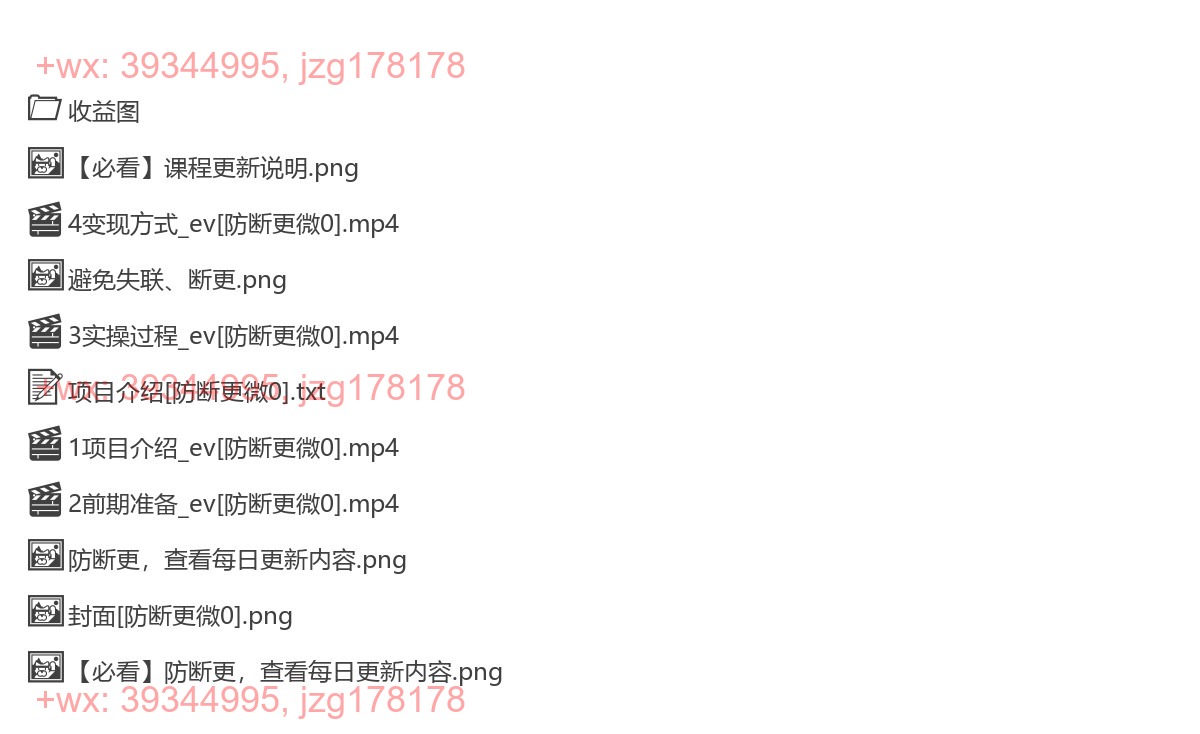 2020.视频号创作者分成，意想不到的搬运玩法，一次性100条原创视频，日入1000+ screenshot