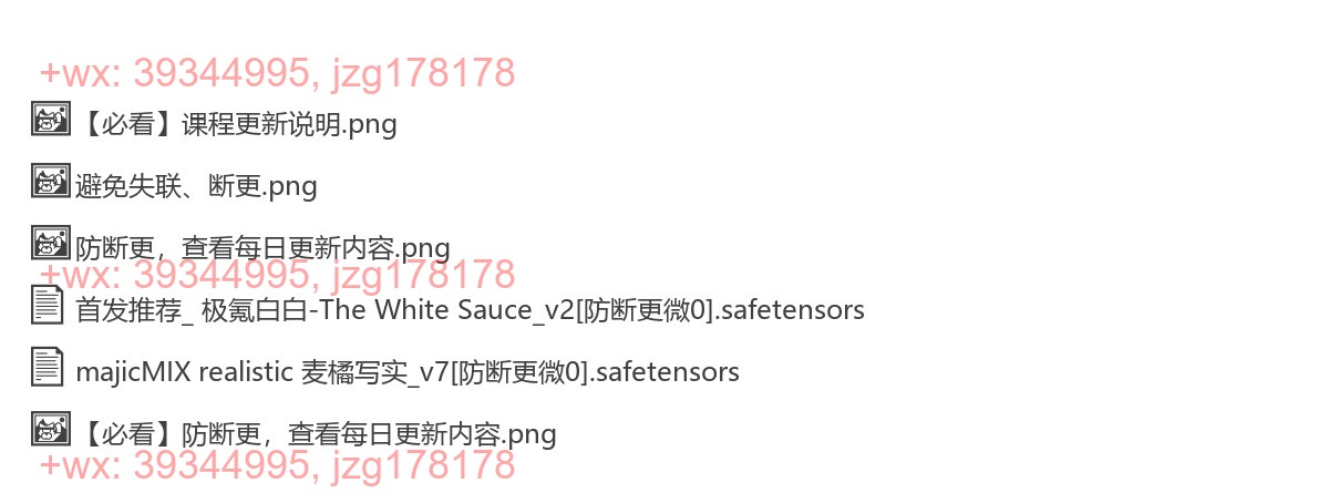 sd大模型 screenshot