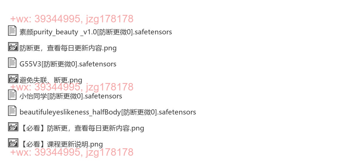 lora小模型 screenshot