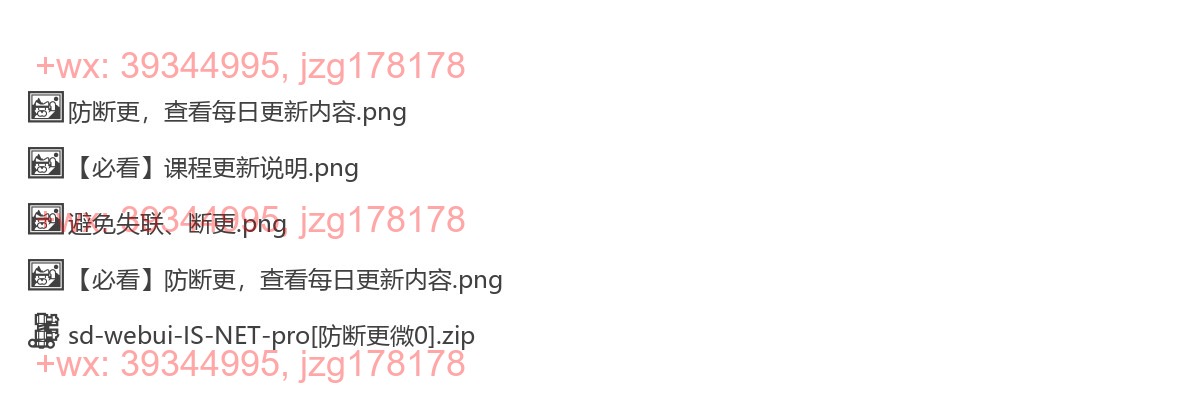 isnetpro多帧渲染脚本 screenshot