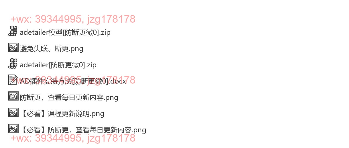 adetailer修脸插件 screenshot