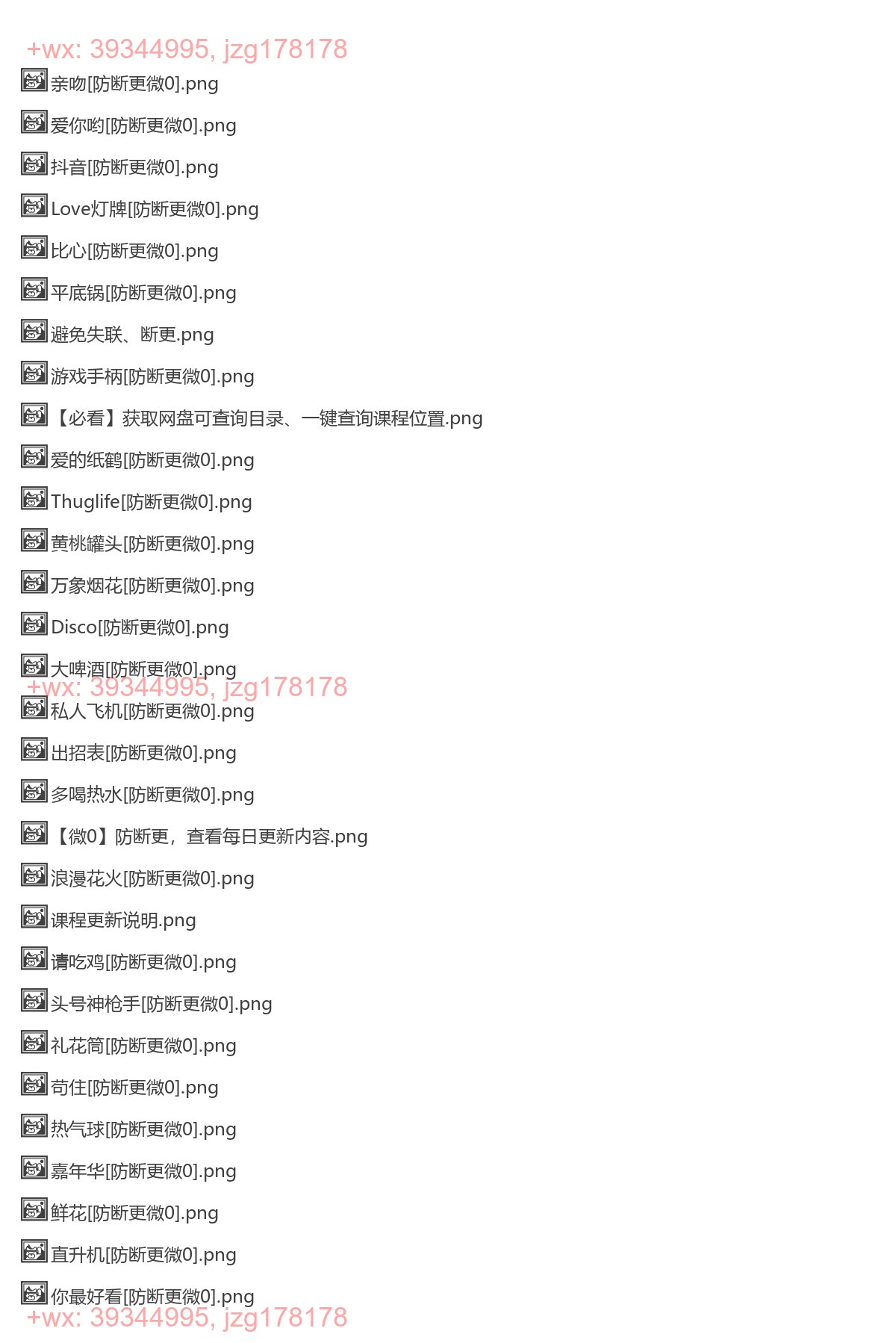 抖音直播间素材 screenshot