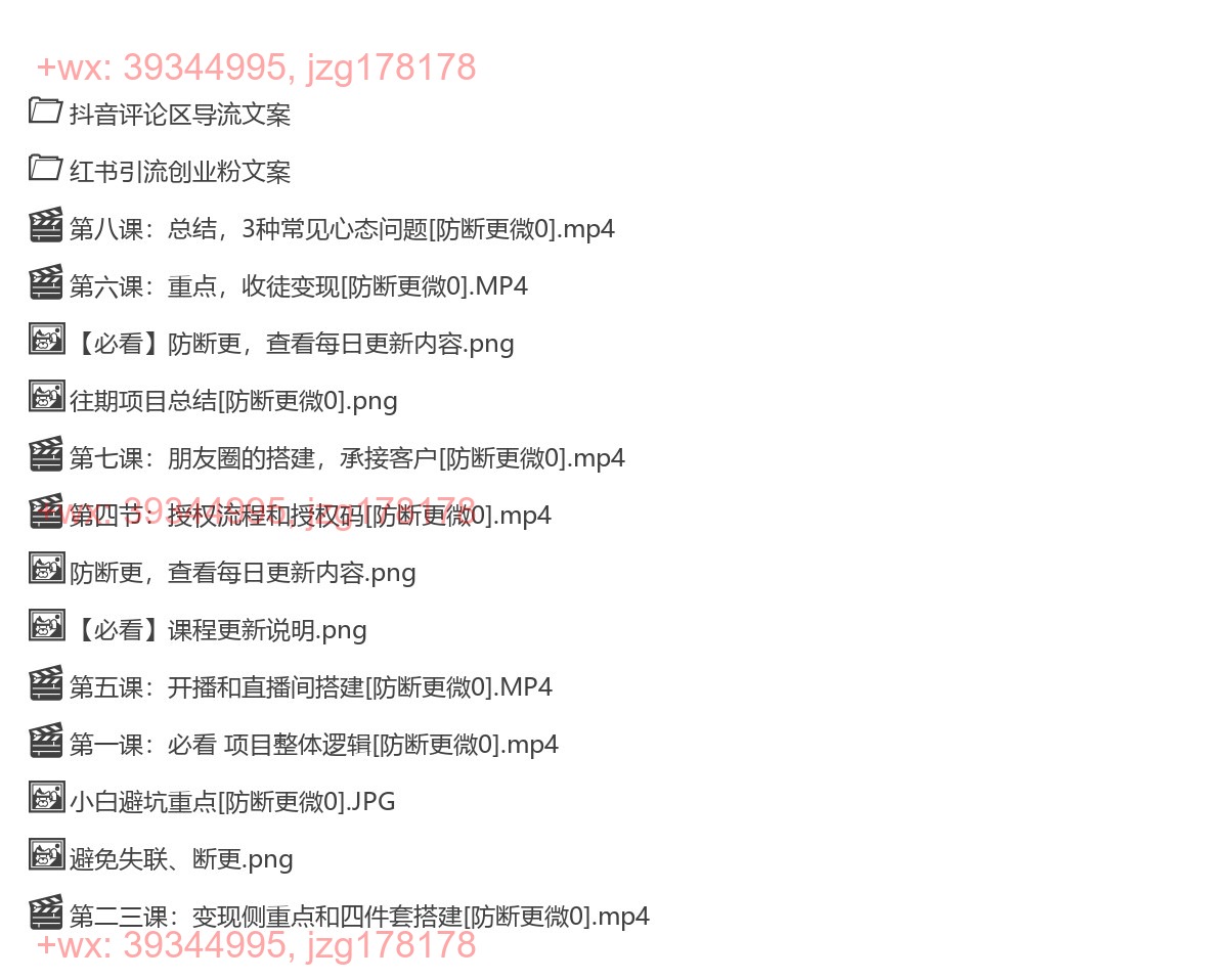 2048.抖音无人直播小说变现 screenshot