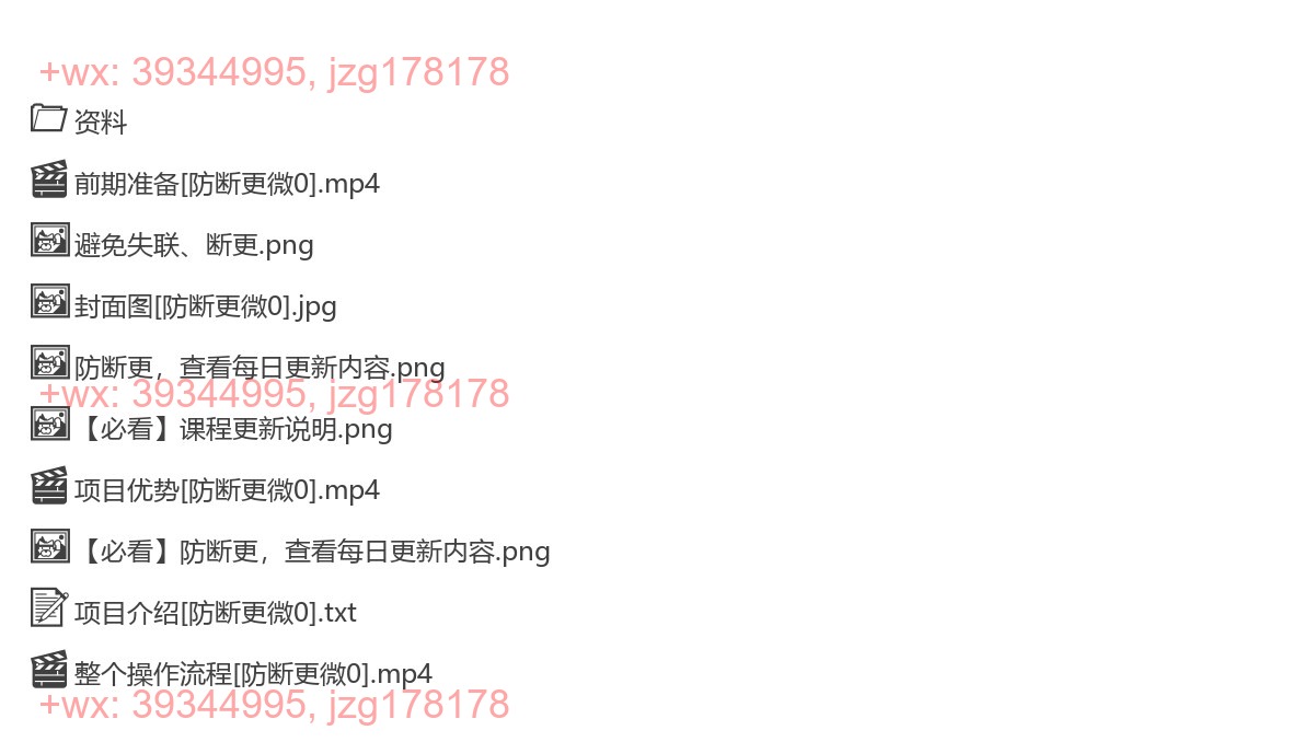 2081.视频号最新玩法，简单搬运带货视频，日入2000+，新手小白手机轻松操作 screenshot
