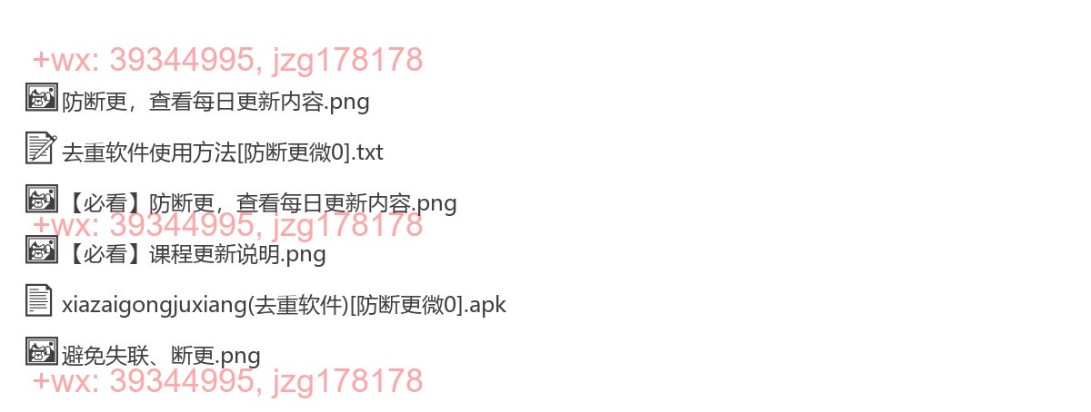 去重软件 screenshot
