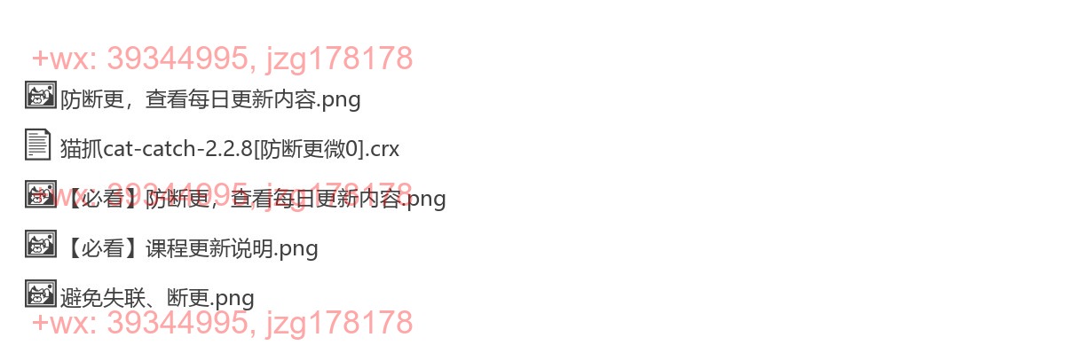 猫抓 screenshot