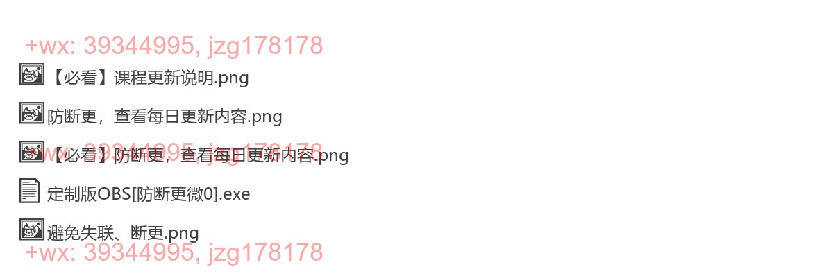 定制版OBS screenshot
