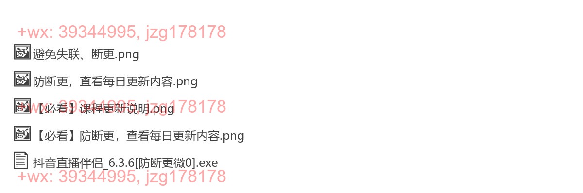 1.直播伴侣 screenshot