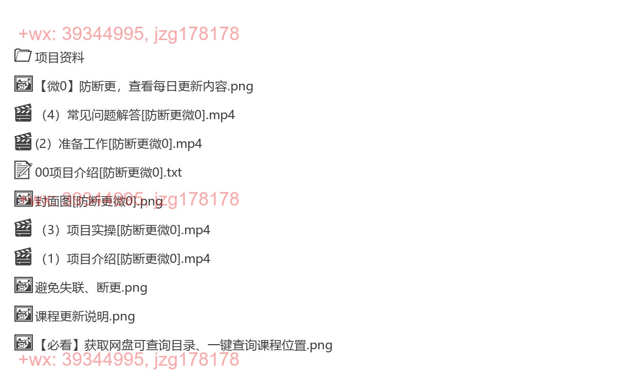 2096.2024玩转视频号分成计划，一键生成原创视频，收益翻倍的秘诀，日入500+ screenshot