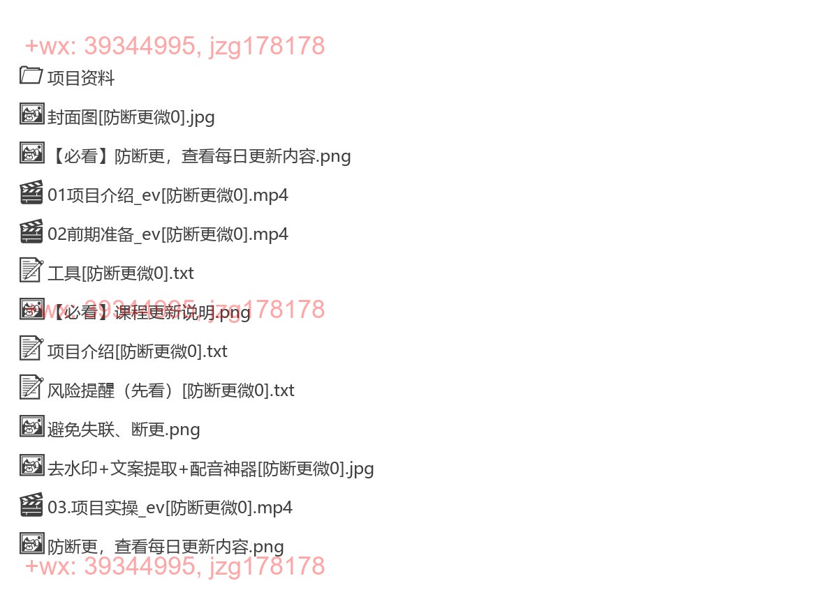 2031.2024视频号短剧玩法，没有授权问题，不担心原创问题，适合新手小白，日入2000+【揭秘】 screenshot
