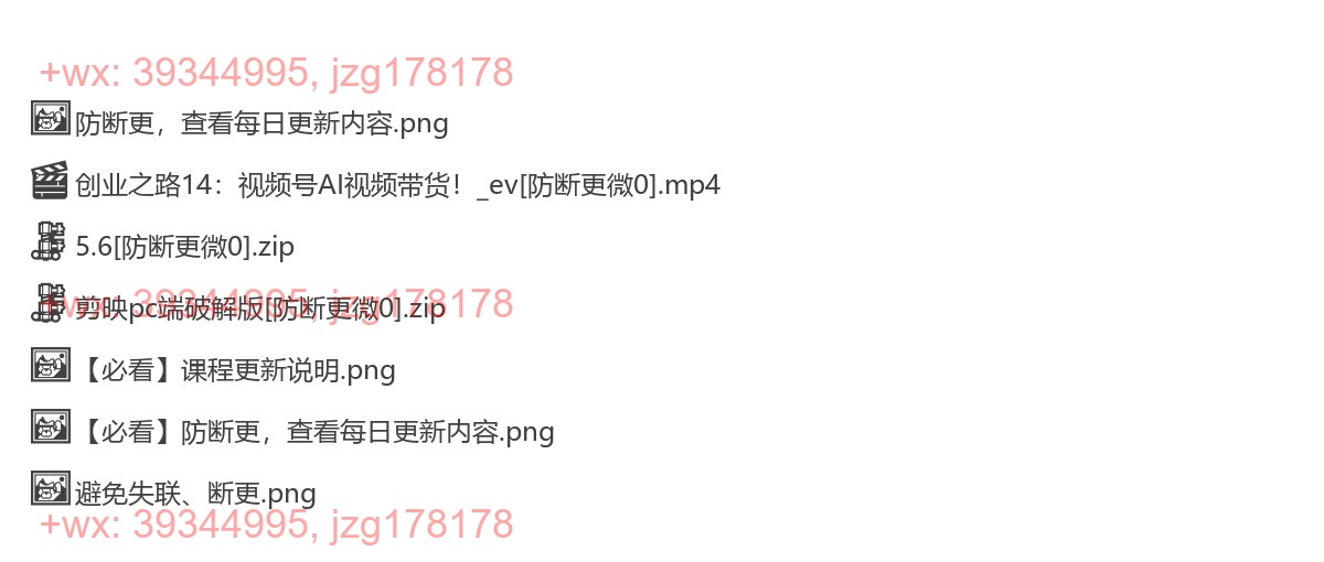 2071.视频号AI视频带货，利用AI工具，超简单制作视频 screenshot
