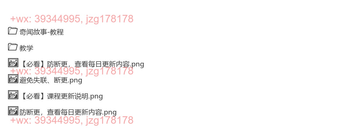 2023.奇闻阁：中视频计划,奇闻异事怪谈完整教程 screenshot