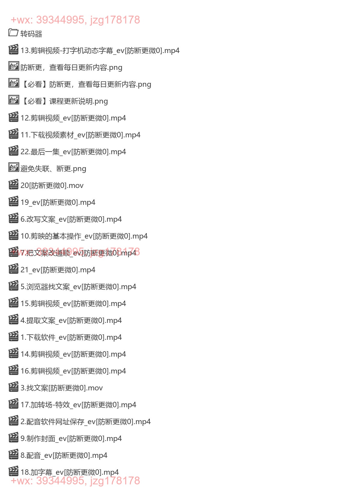 2.电脑-剪辑教程 screenshot