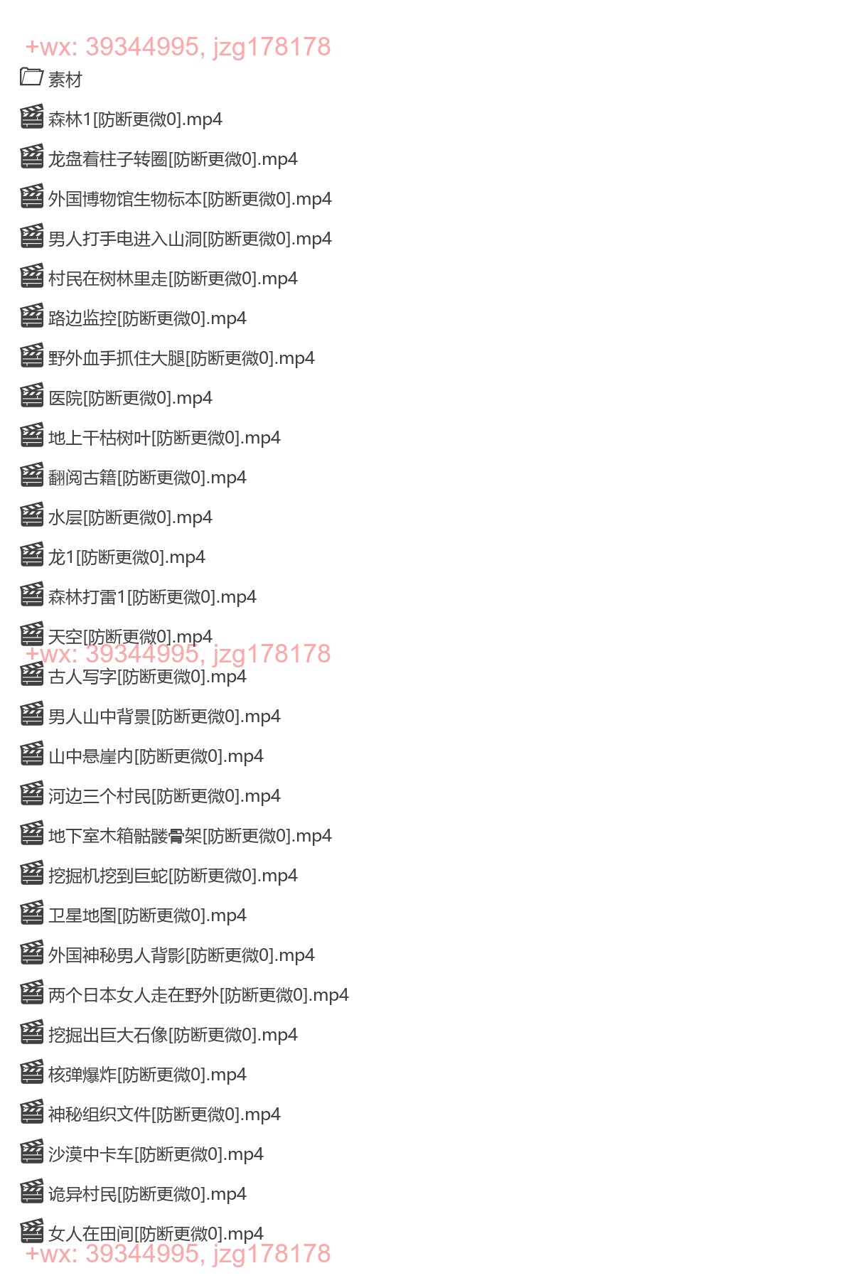 整理素材 screenshot