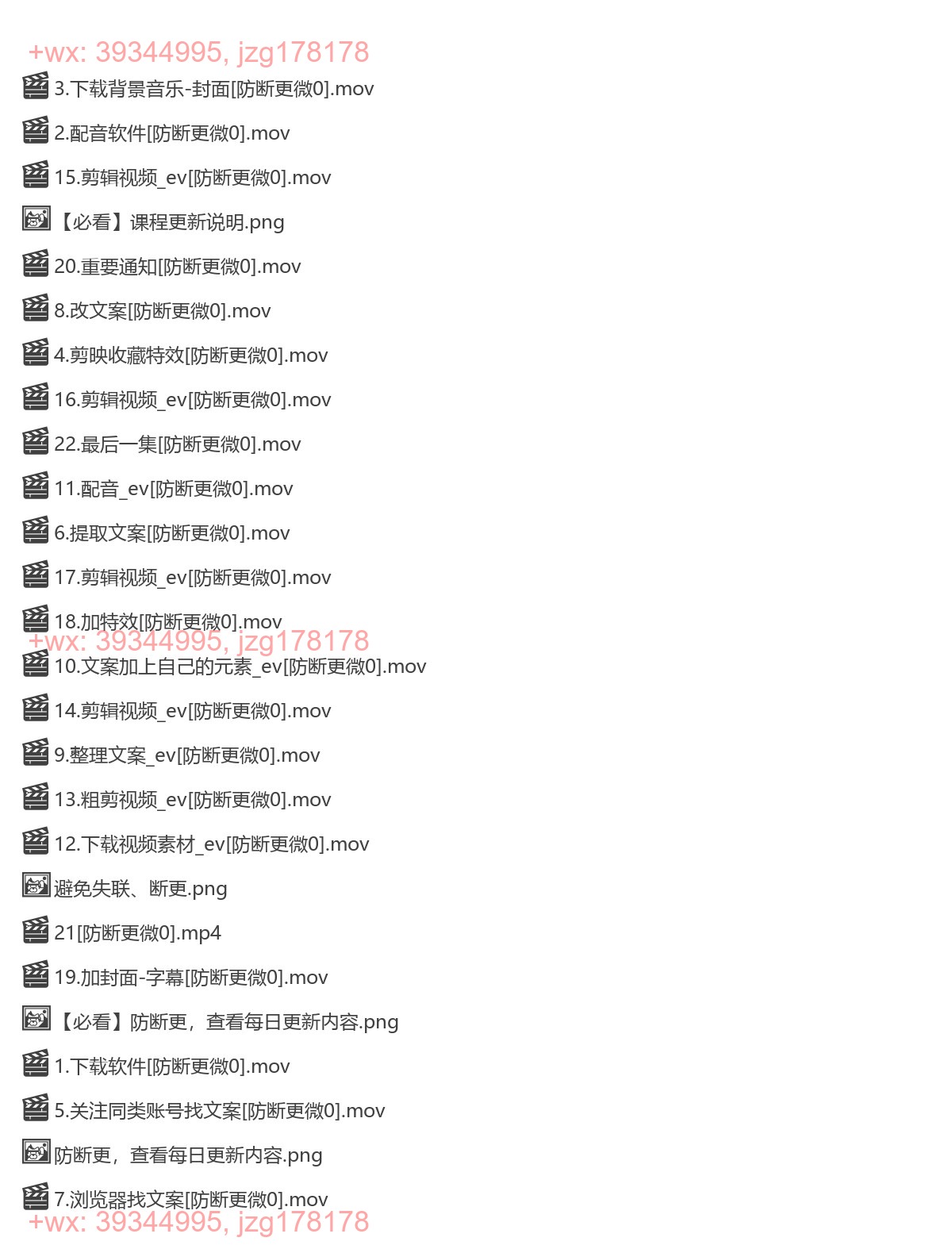 1.手机-剪辑教程 screenshot