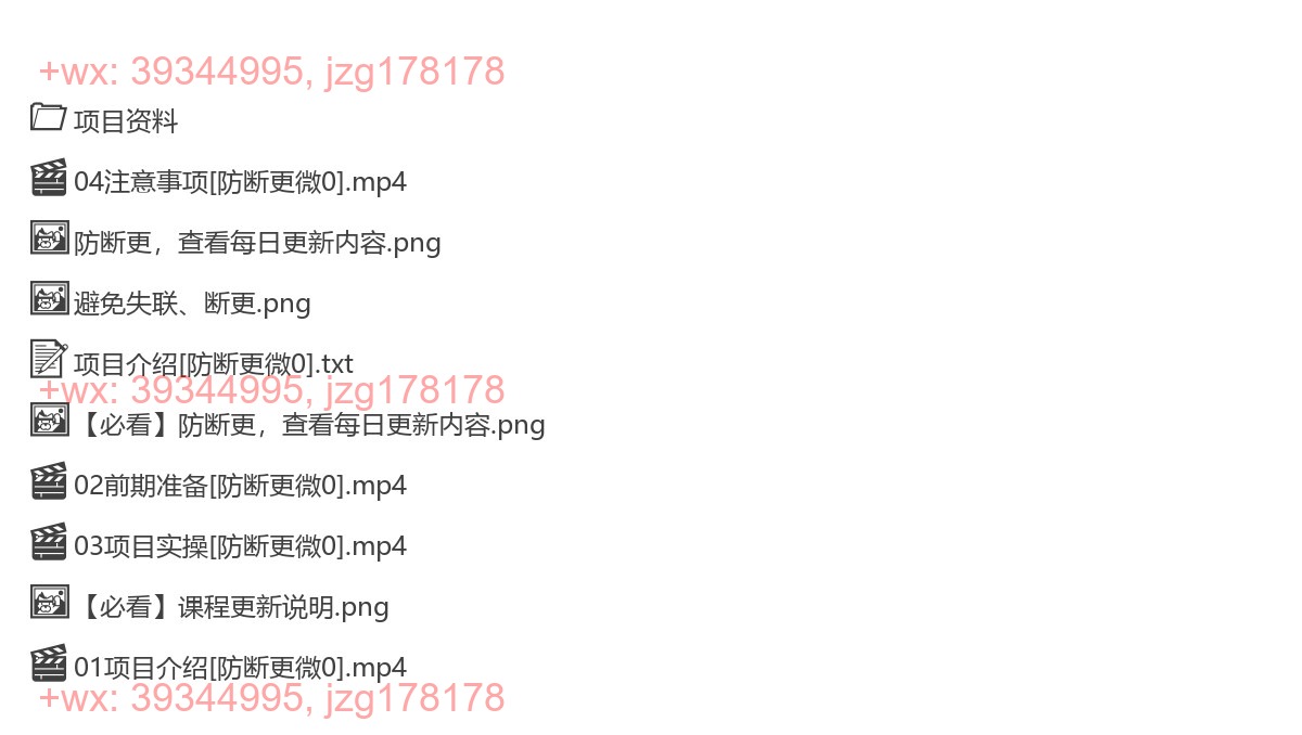 2045.单日变现1000+，2024年视频号掘金5.0，最新骚操作100%过原创玩法，简单无脑，小白专属 screenshot