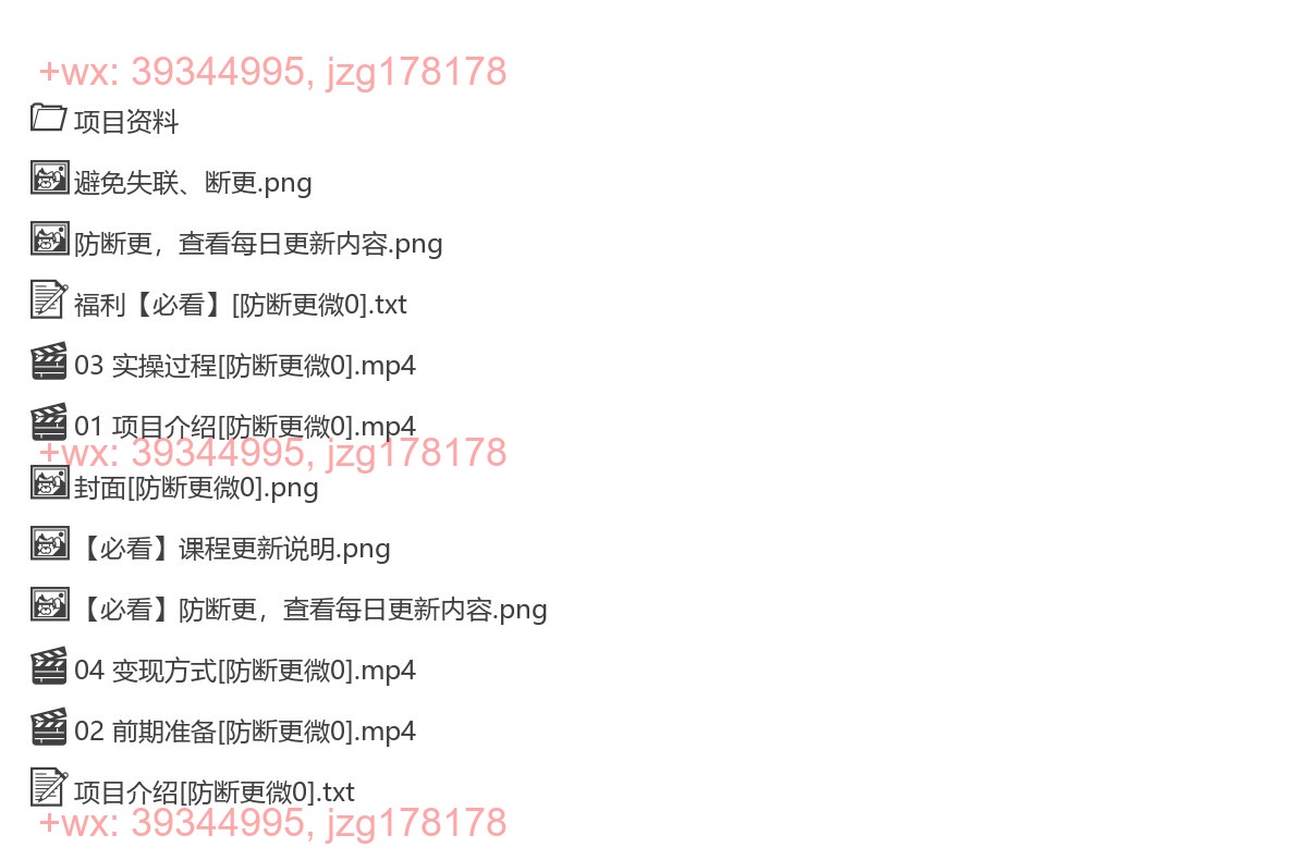 2016.视频号创作者分成，民间故事无脑搬运，赚取高额广告分成，日入3000 screenshot