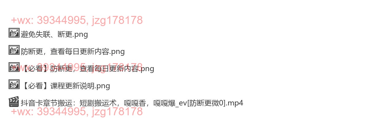 2022.抖音卡章节搬运：短剧搬运术，百分百过抖，一比一搬运，只能安卓【揭秘】 screenshot