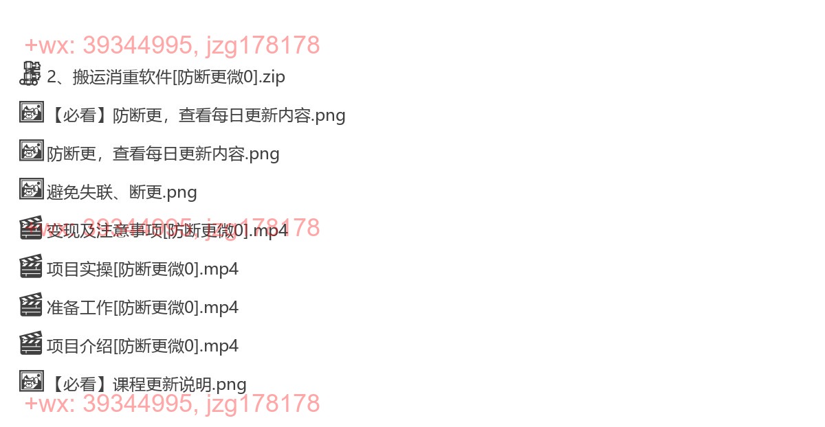 2061.靠卖短剧日入1000+，零成本批量操作，小白轻松上手 screenshot