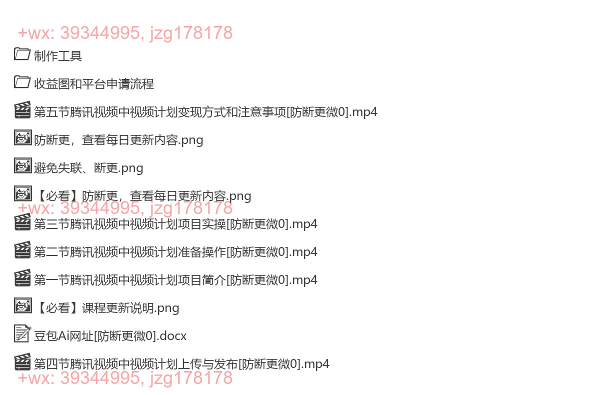 2084.腾讯视频中视频计划，24年最新赚钱赛道三天起号日入1000+附详细教程 screenshot