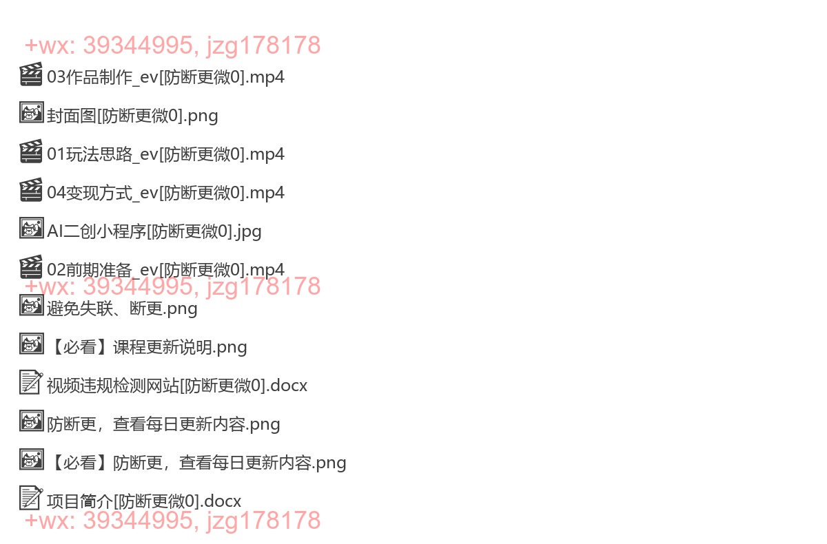2053.短剧推广升级新玩法，AI一键二创去重，轻松月入2w+ screenshot