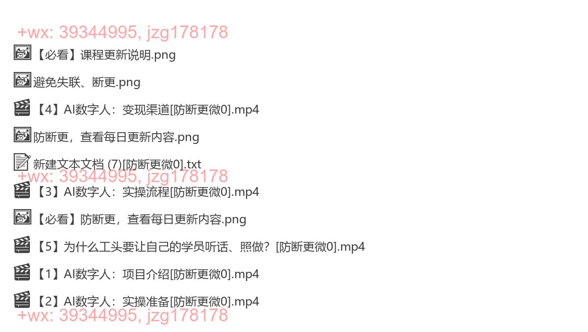 2069.全新玩法，自动生成AI数字人口播视频，单日最高3000+，能快速上手! screenshot