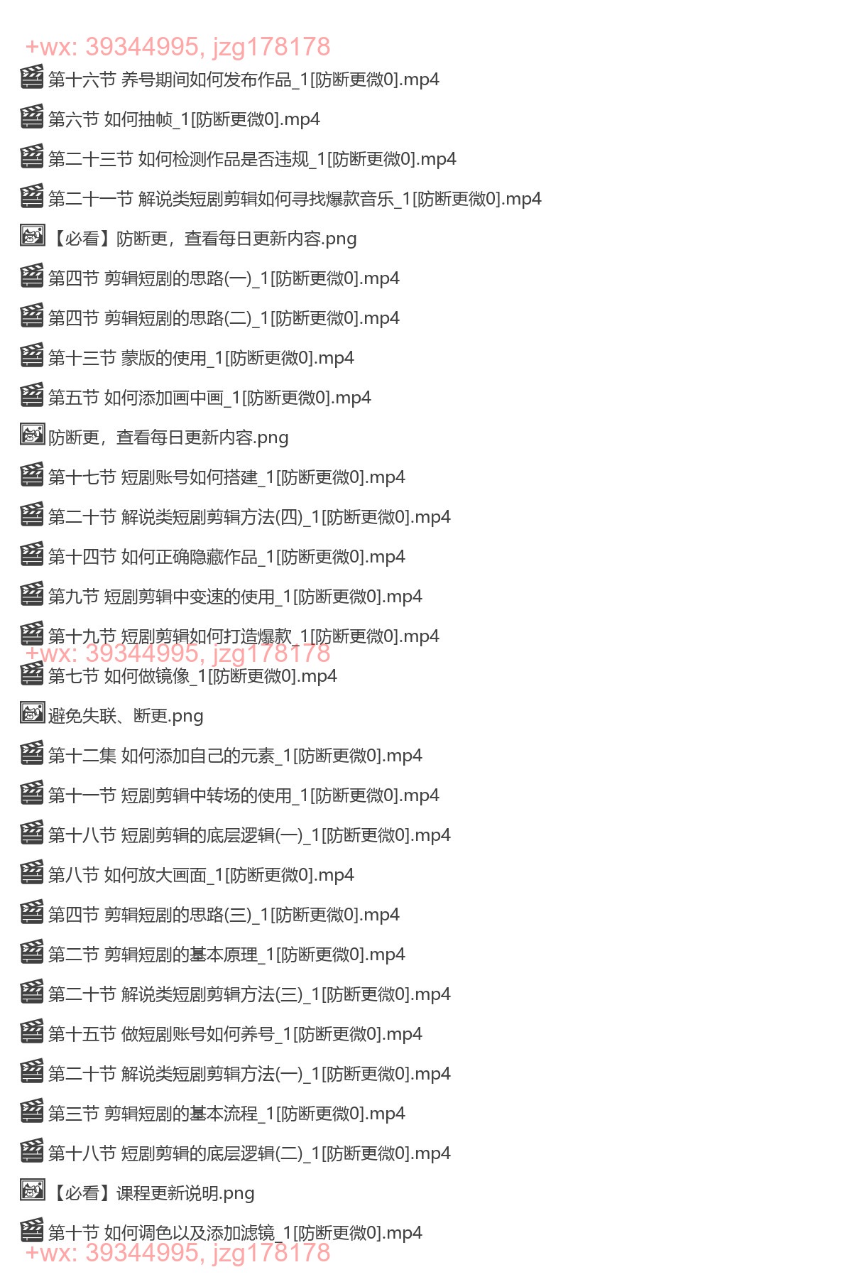 2052.短剧摄影剪辑课程 screenshot