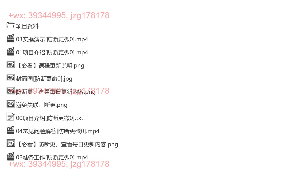 2032.2024玩转视频号分成计划最新玩法，一键生成原创视频，收益翻倍的秘诀，日入500+ screenshot
