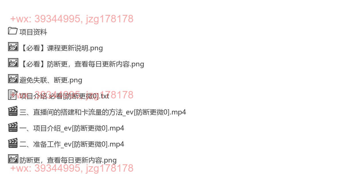 2027.2024年 快手挂机项目无人直播 短剧＋任务日入500+落地实操教程 screenshot