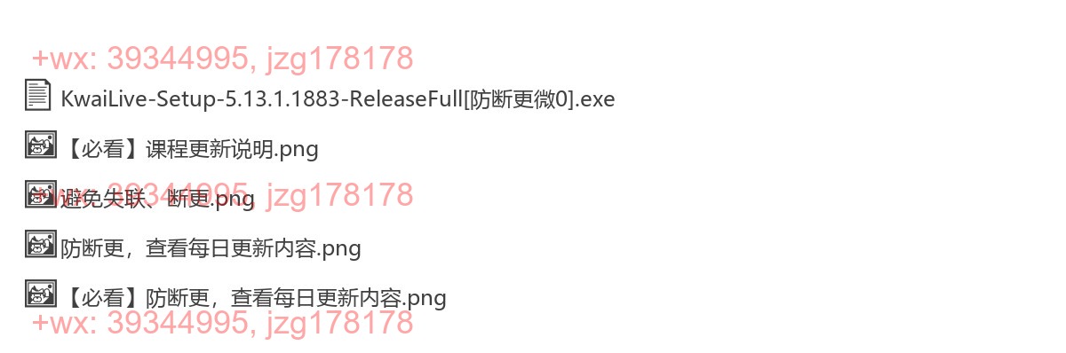 2.快手直播伴侣 screenshot
