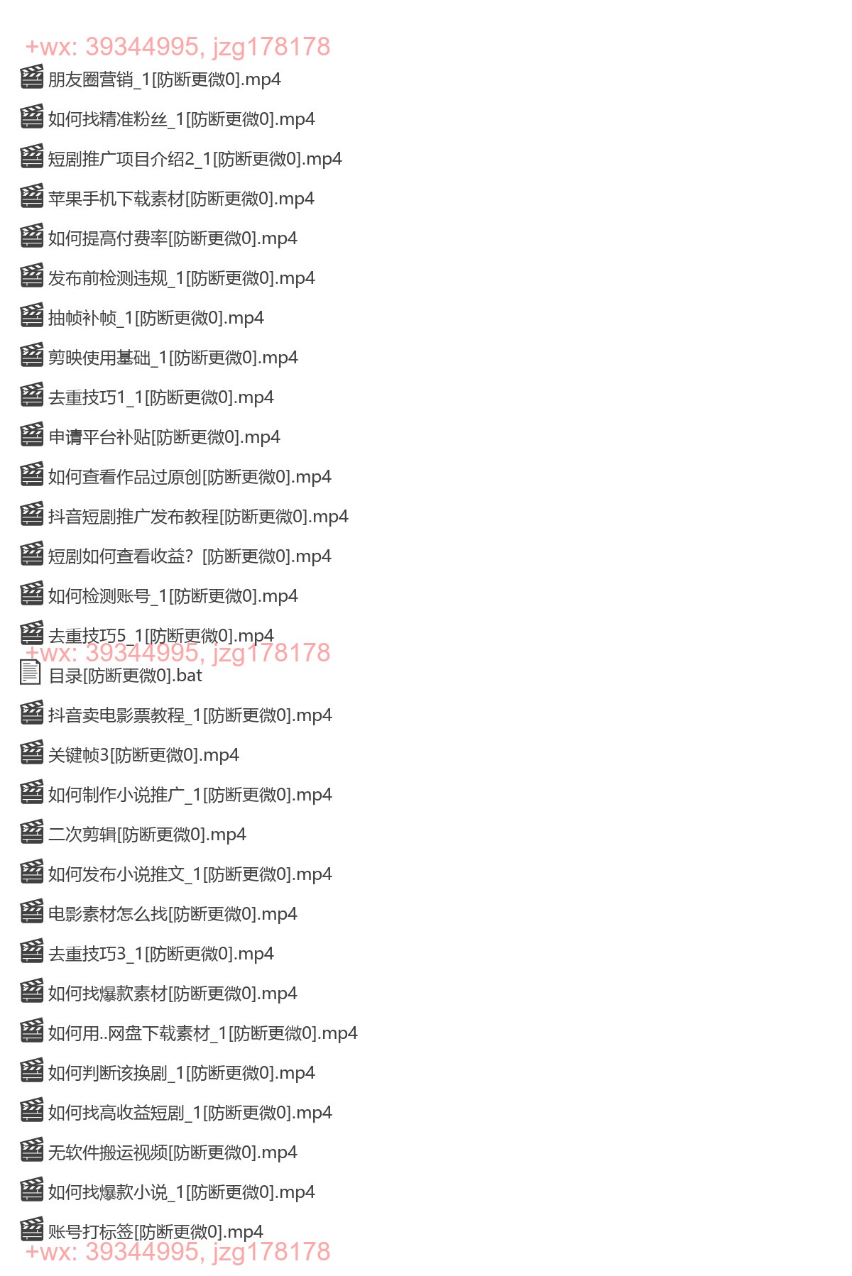 2055.短剧新手快速上手课 screenshot