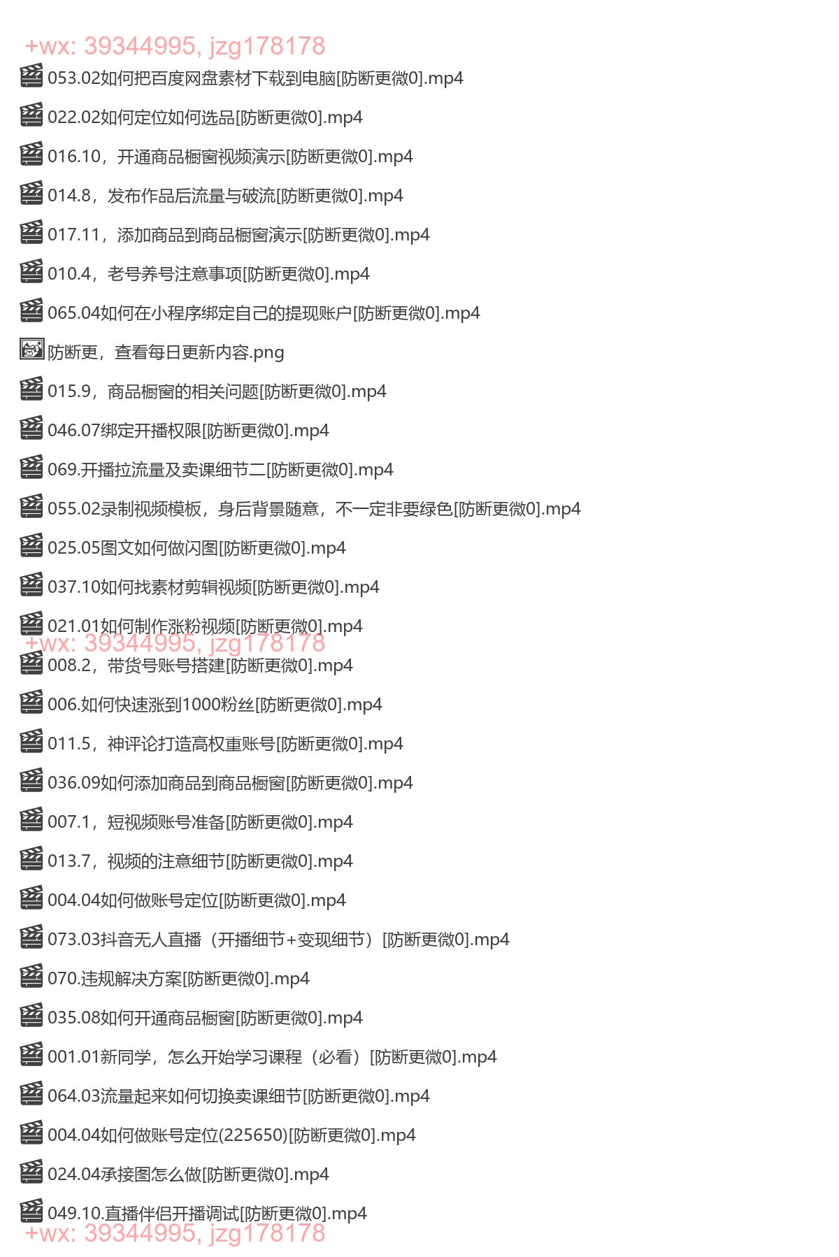 2025.2024抖音图文好物和无人直播实操，操作简单，保姆级教程 screenshot