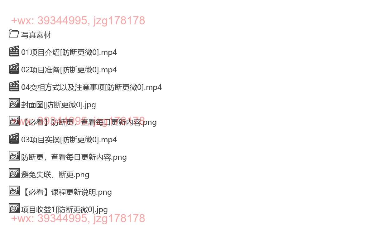 2070.日入2000+，一键生成美女动改漫视频，100%过原创，多种变现方式，涌入式流量 screenshot