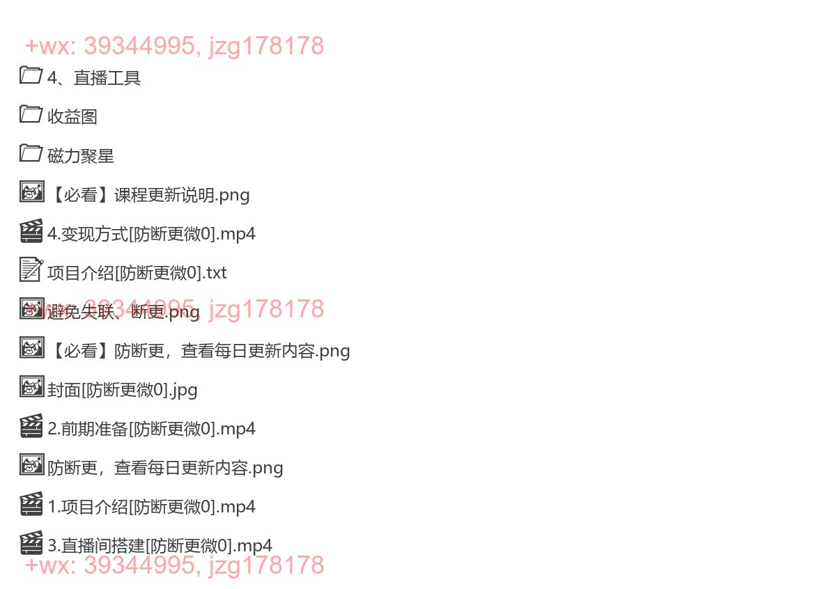 2086.无人直播沙雕动画到底有多赚钱5分钟学会直播间搭建，24小时日入1000+ screenshot