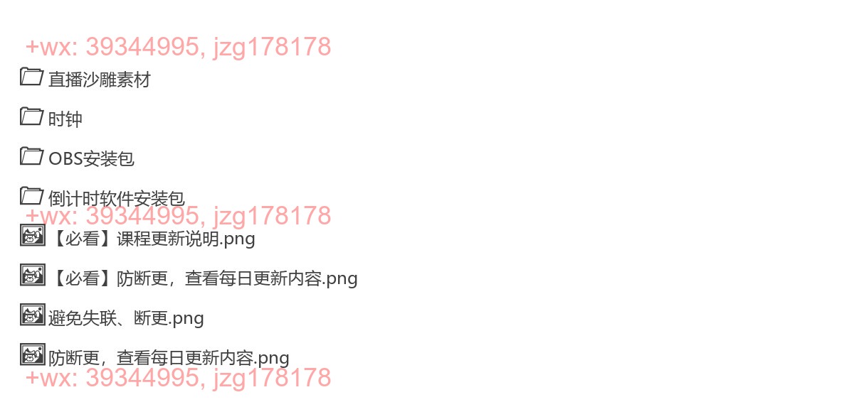 4、直播工具 screenshot
