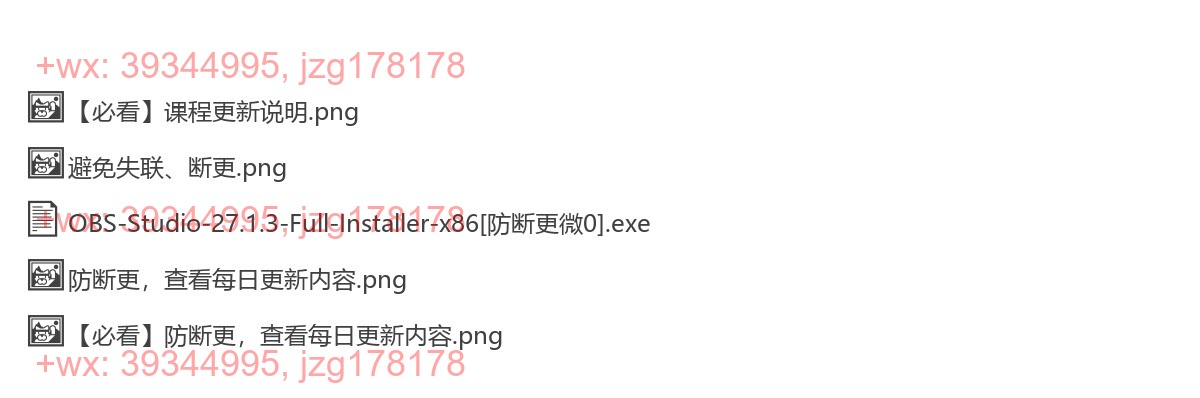 OBS安装包 screenshot