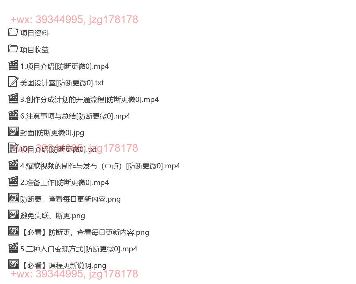 2007.掌握流量变现秘诀！视频号“今日话题”赛道，详解保姆式教学一体化实操玩法，助你轻松日入300+ screenshot