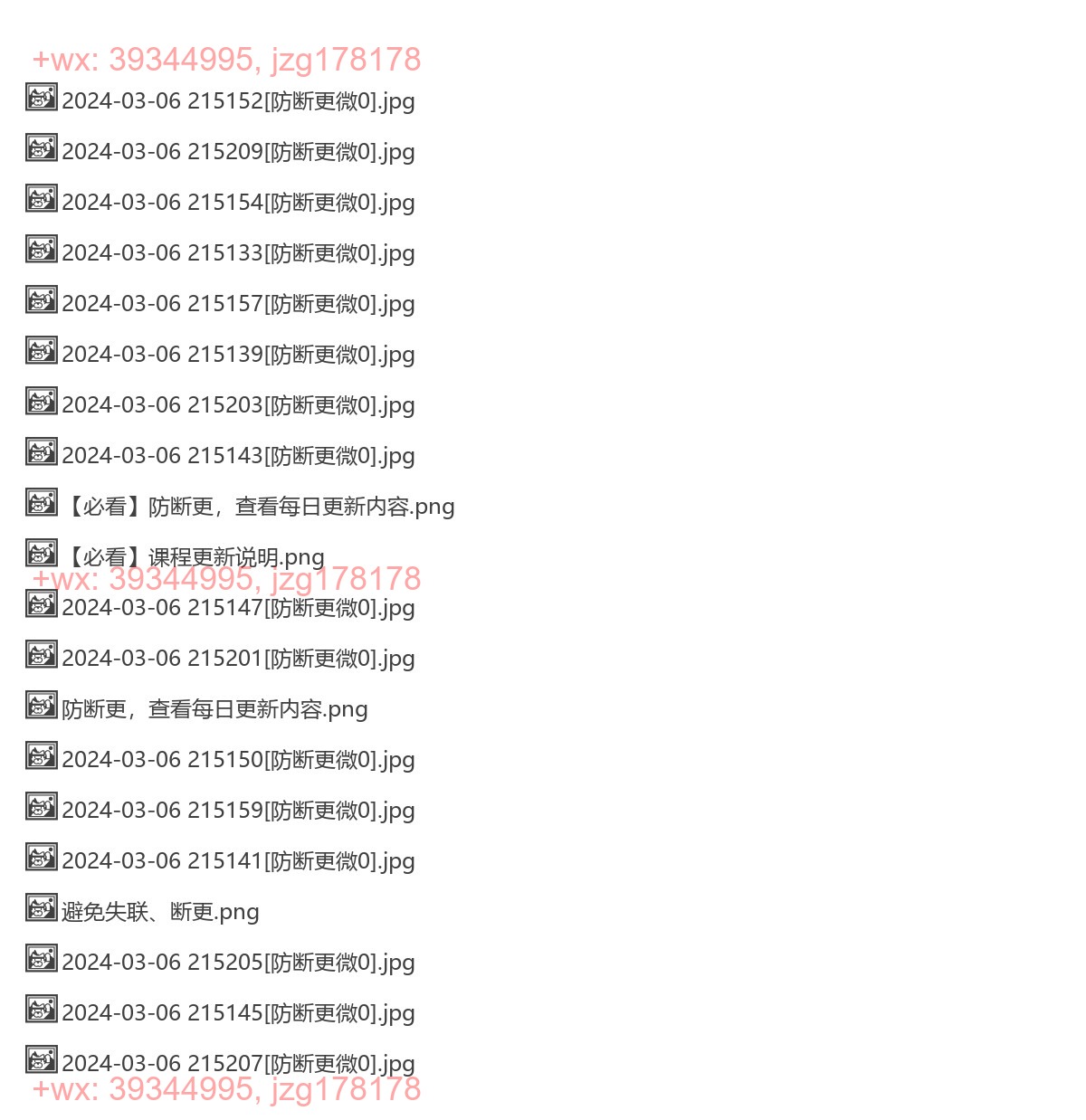 热门表情包 screenshot