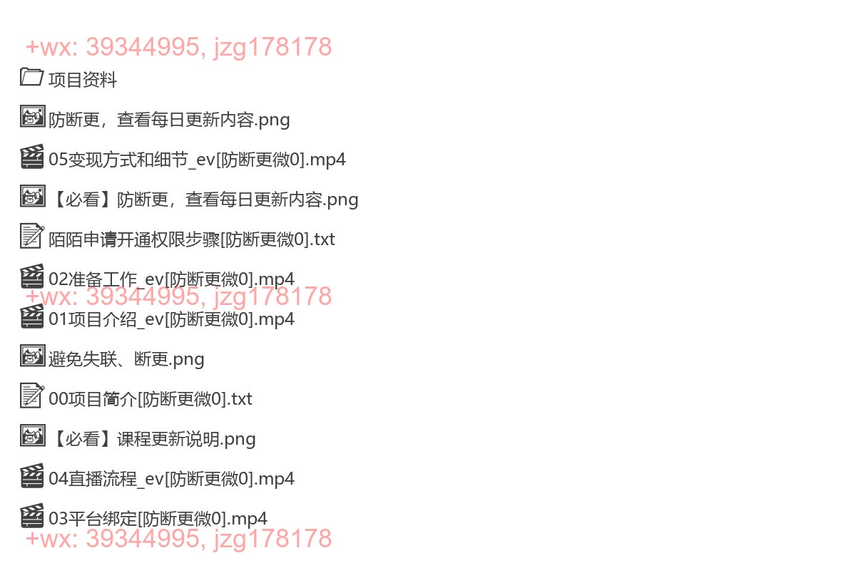 2009.一天收入4000+，最新陌陌短剧无人直播+网盘拉新暴力玩法，落地教程+素材工具 screenshot