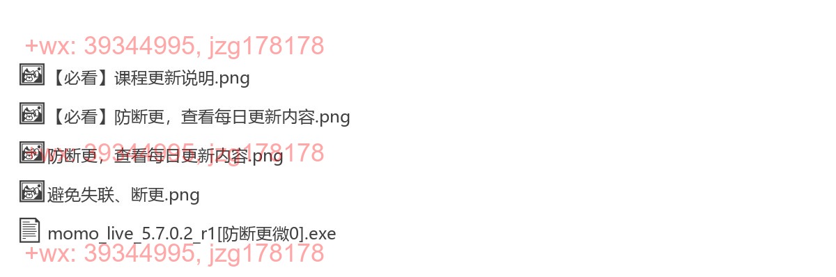 陌陌直播伴侣 screenshot