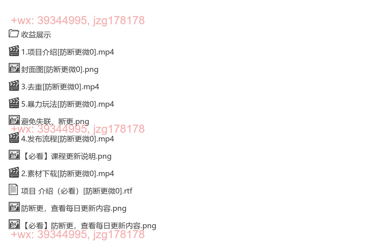 2077.视频号短剧搬运狂怼连爆玩法 screenshot